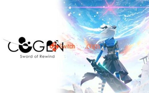[Switch]大凤羽空和刻之剑 Cogen: Sword of Rewind