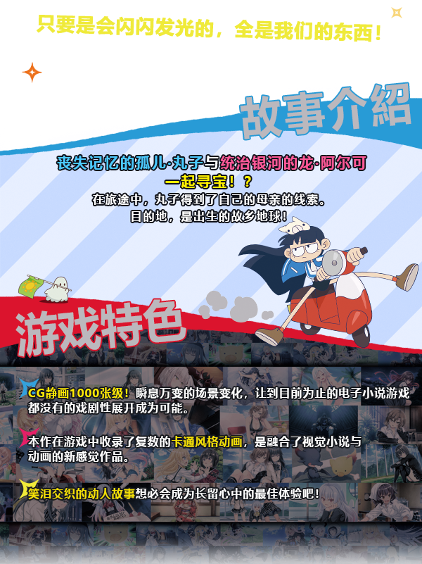 [Switch]丸子与银河龙 试玩版 Marco & The Galaxy Dragon Demo