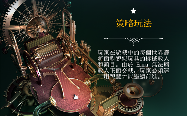[Switch]艾玛和泰迪熊 影子历险记 Tandem A Tale of Shadows