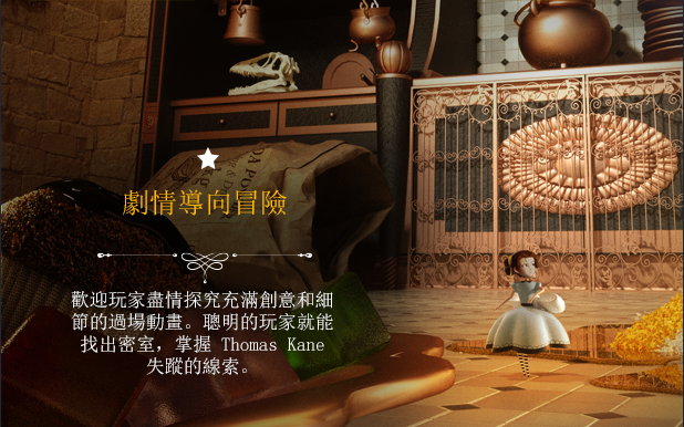 [Switch]艾玛和泰迪熊 影子历险记 Tandem A Tale of Shadows