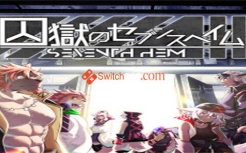 [Switch]监狱中的第七海姆 Seventh Heim in Prison