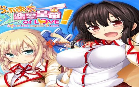 [Switch]恋爱皇帝of Love!らぶおぶ恋爱皇帝 of LOVE