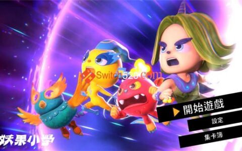 [Switch]妖果小学 Monster Fruit Academy