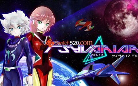 [Switch]雷霆战机Delta サイヴァリア デルタ PSYVARIAR DELTA
