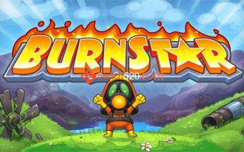 [Switch]燃烧星 Burnstar