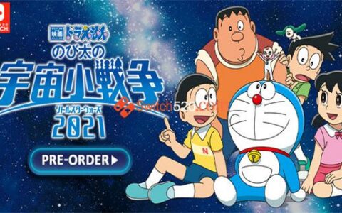 [Switch]哆啦A梦 太空宇宙小战争 Game Doraemon Nobita’s Space War 2021