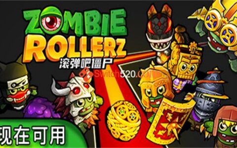 [Switch]滚弹吧僵尸 Zombie Rollerz: Pinball Heroes