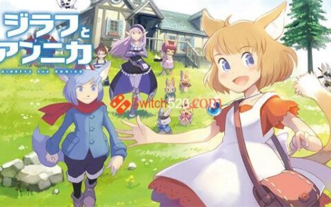 [Switch]吉拉夫与安妮卡官方中文本体+1.1.0原版整合XCI冷饭