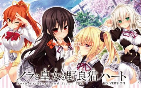 [Switch]野良与皇女与流浪猫之心HD汉化中文NSP原版