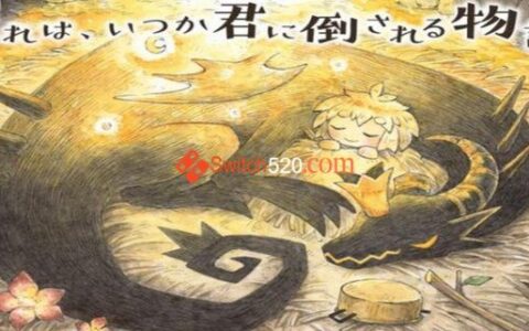 [Switch]邪恶国王与出色勇者官方中文本体+1.0.1升补[NSP][原版]