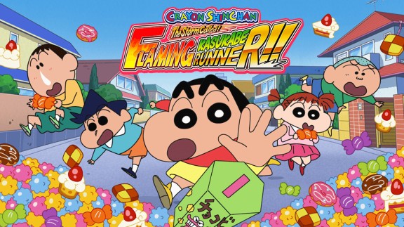 [Switch]蜡笔小新：奔跑吧！燃烧的春日部 CRAYON SHINCHAN The Storm Called FLAMING KASUKABE RUNNER!!