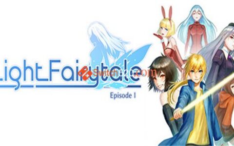 [Switch]光之童话第一章 Light Fairytale Episode 1