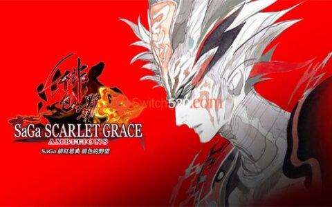 [Switch]沙迦 绯红恩典 绯色的野望 SaGa SCARLET GRACE AMBITIONS