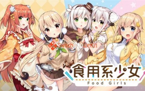 [Switch]食用系少女 Food Girls
