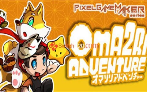 [Switch]像素游戏制作大师系列 Pixel Game Maker Series OMA2RI ADVENTURE