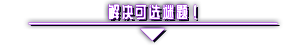 [Switch]你是蜗牛？ Will You Snail?