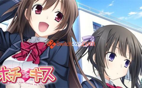 [Switch]ホチキス Stapler Hold me, and snatch my kiss