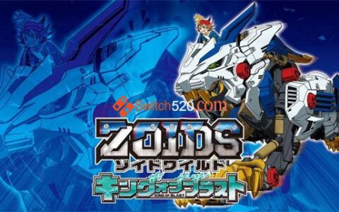 [Switch]索斯机兽荒野纪 爆风之王 ゾイドワイルド　キング オブ ブラスト Zoids Wild King of Blast