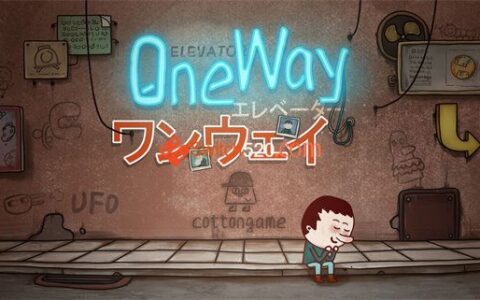 [Switch]一路 One Way The Elevator