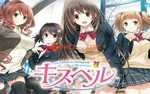 [Switch]亲吻钟声.Kiss bell Let’s sound the kissing-bell of the promise