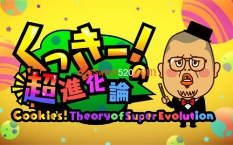 [Switch]超棒！超进化论官方中文XCI原版