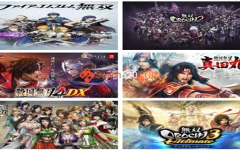 [Switch]无双系列合集补档NSP原版双盘