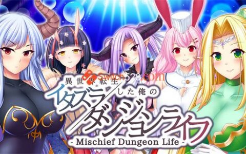 [Switch]我的恶作剧地下城生活官方中文NSP原版
