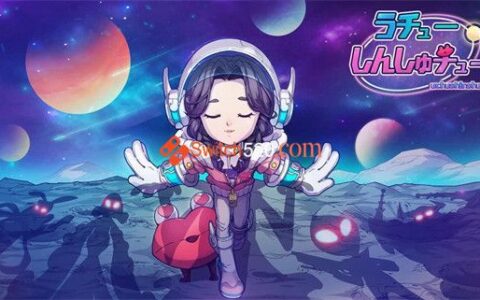 [Switch]宇宙初吻官方中文XCI原版