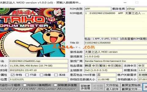 [Switch]太鼓达人1804歌曲合集官方中文NSP