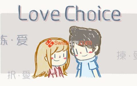 [Switch]拣爱 LoveChoice官方中文本体+1.0.1升补[NSP][原版]