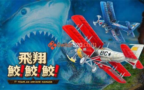 [Switch]飞翔鲛!鲛!鲛!原汁日文本体+1.0.3升补+1LDCNSP原版