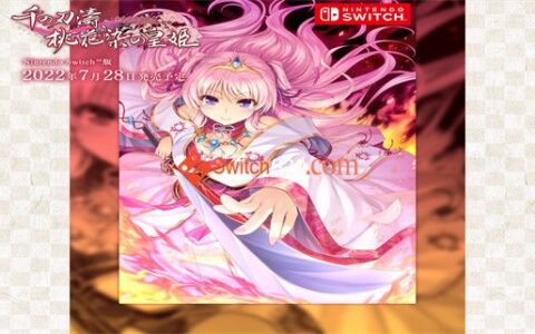 [Switch]千の刃涛 桃花染の皇姫 DEMO原汁日文NSP原版