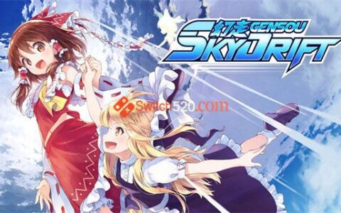 [Switch]幻走空中竞速官方中文本体+1.3.1升补NSP原版
