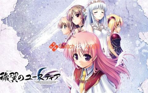 [Switch]秽翼的尤斯蒂娅原汁日文NSP原版