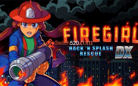 [Switch]消防女孩的靓丽救援官方中文本体+1.0.1升补NSP原版