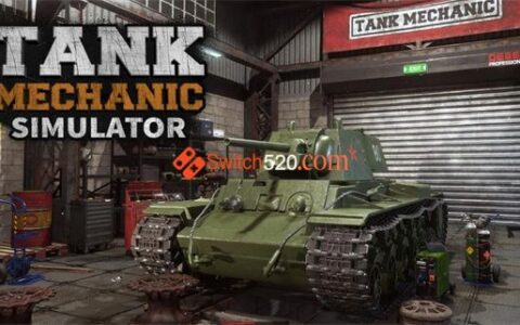 [Switch]坦克维修模拟官方中文本体+1.2.0原版整合XCI冷饭