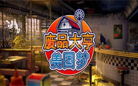 [Switch]废品大亨官方中文NSP原版