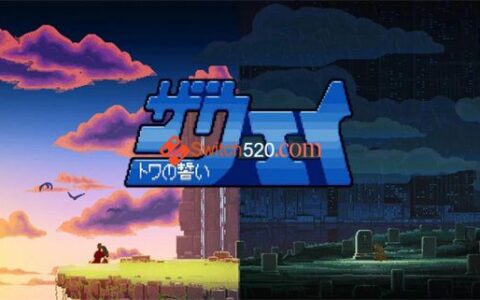 [Switch]道路 The Way官方中文XCI原版冷饭