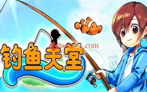 [Switch]钓鱼天堂官方中文NSZ原版