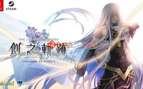 [Switch]英雄传说 创之轨迹中文本体+1.0.6+80DLCXCI原版