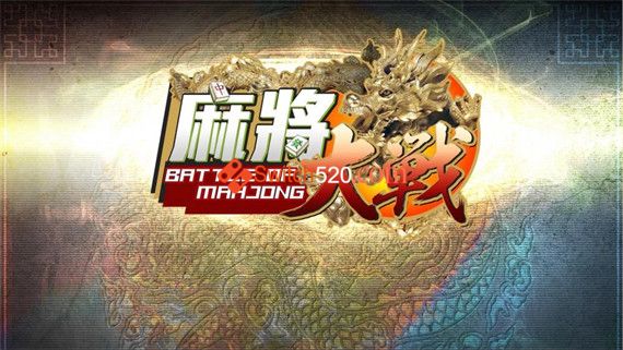 The-Battle-Of-Mahjong.jpg The-Battle-Of-Mahjong.jpg