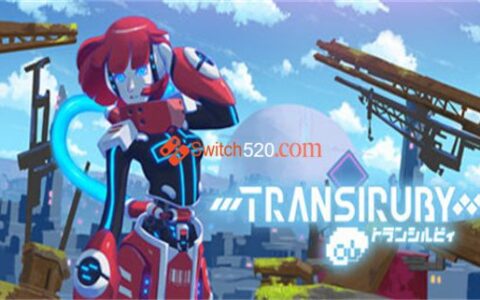 [Switch]幻希露比 Transiruby