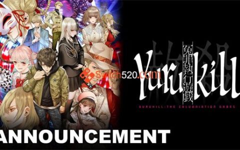 [Switch]冤罪执行游戏 Yurukill官方中文本体+1.0.8升补NSZ原版