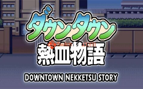 [Switch]FC热血物语 2022重置版NSPPC版双版本老白干提取