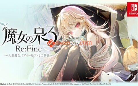 [Switch]魔女之泉3官方中文本体+1.1+2DLCNSZ原版