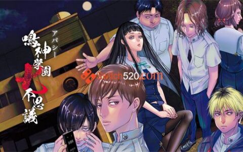 [Switch]鸣神学园七不思议原汁日文NSZ原版
