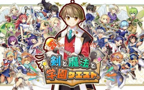 [Switch]剑与魔法与学园任务 Swords magic and school quests