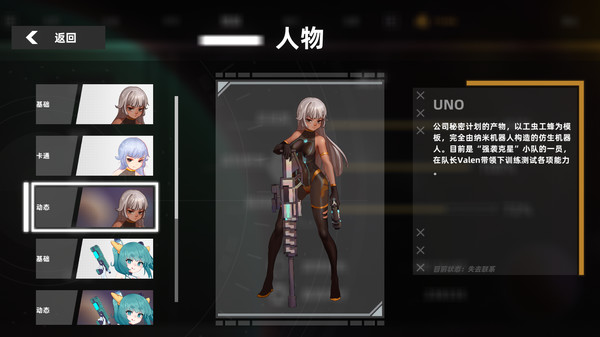 [Switch]强袭人形 原体 Strike Buster Prototype