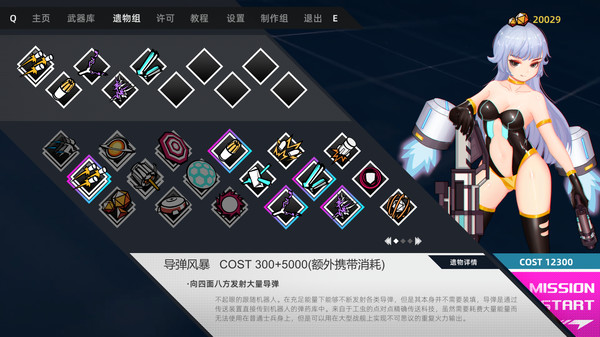 [Switch]强袭人形 原体 Strike Buster Prototype