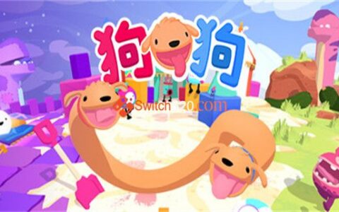 [Switch]双狗成行 PHOGS